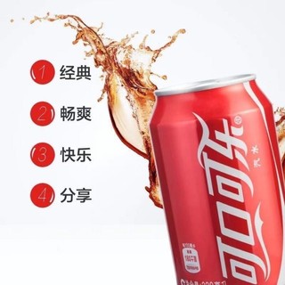 可口可乐 经典330ml*24普通罐碳酸饮料汽水整箱特价