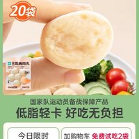 ishape 优形 弹弹鸡胸肉丸20袋原味