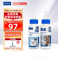 Virbac 维克 耳漂60ml+眼漂60ml宠物眼耳清洁套装