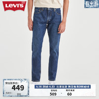 Levi's李维斯2024春夏男复古512锥形修身潮流时尚百搭牛仔裤 深蓝色 36 34