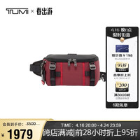 TUMI 途明 ALPHA BRAVO系列男士高端时尚胸包腰包 0232799DSRD 沙漠红