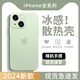 友际 适用苹果15手机壳新款iphone15promax透明磨砂保护套14plus超薄硅胶13高级感12全包镜头11pm简约男女外壳散热