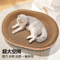zhenchongxingqiu 珍宠星球 猫抓板大号瓦楞纸窝碗形猫窝宠物猫玩具猫爪板磨爪器猫咪用品可玩可躺