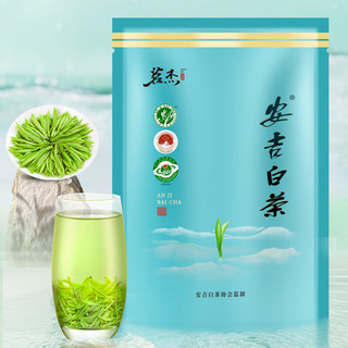 茗杰 茶叶 安吉白茶特级 明前春茶珍稀白茶茶叶清爽甘甜 袋装250g