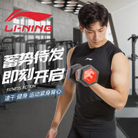 LI-NING 李宁 运动背心男无袖t恤送男友健身速干紧身衣晨练跑步篮球健身训练服