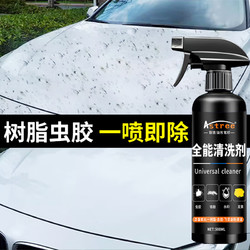 Astree 汽车车漆清洗剂 虫胶树胶树脂清洗剂汽车强力去污漆面发黄 500ml