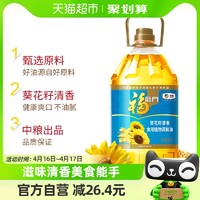 88VIP：福临门 含10%葵花籽油 食用植物调和油