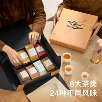 teastone茶叶礼盒装tea24红茶茶包绿茶普洱乌龙茶礼盒