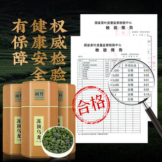 闽丹冻顶乌龙茶新茶台湾高山茶特级浓香型冷泡茶叶礼盒装500克