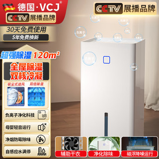 VCJ 除湿机家用抽湿机静音卧室内卫生间