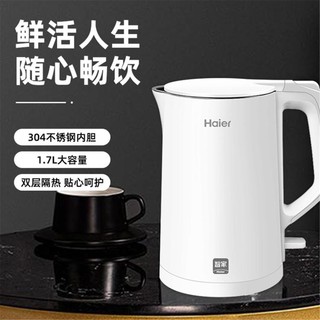 Haier 海尔 1.7L大容量电热水壶不锈钢家用开水壶宿舍烧水壶