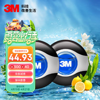 3M 车载香薰出风口 液体汽车香水 除异味摆件2只装清新海洋味PN99012