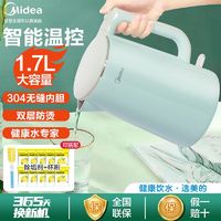 百亿补贴：Midea 美的 电水壶1.7升大容量电热水壶304不锈钢双层防烫无缝家用烧水壶