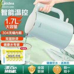 Midea 美的 电水壶1.7升大容量电热水壶304不锈钢双层防烫无缝家用烧水壶