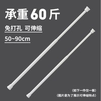 alplume 夏季门帘伸缩杆50-90cm