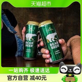 88VIP：BearBeer 豪铂熊 啤酒拉格500ml*24听整箱装德国原装进口