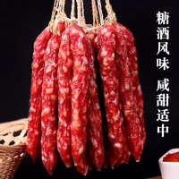 广味腊肠真空500g（秒杀价）