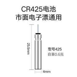 川泽钓具 川泽电子漂电池套装夜光鱼漂夜钓浮漂正品动力源CR425电池5粒装