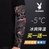 PLAYBOY 花花公子 纹身袖套男防晒冰丝手臂套袖夏季骑行冰爽袖护臂2023新款