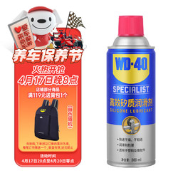 WD-40 高效矽质润滑剂 360ml