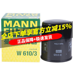 MANN FILTER 曼牌滤清器 长效机油滤清器格