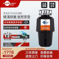 百亿补贴：爱适易 家用垃圾处理器Y8 进口研磨厨房静音食物大容量粉碎机