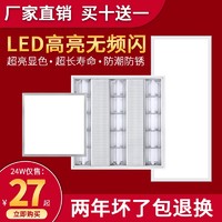 斯波兰 T5T8格栅灯盘300*1200LED平板灯600x600嵌入式工程办公室集成吊顶