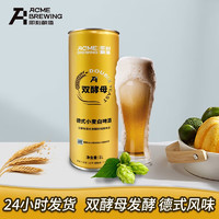 ACME BREWING 原浆啤酒精酿德式小麦 1L 6罐 组合装 （整箱发货） 即刻酿造 酒厂直发