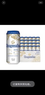 88VIP：Hoegaarden 福佳 啤酒白啤310ml*24比利时风味精酿罐装