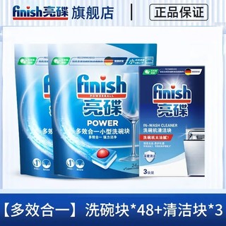 洗护组合：finish 亮碟 多效洗碗块*48块+机体清洁块*3