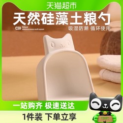 Hoopet 猫粮勺子硅藻土干燥勺狗粮计量量勺干燥剂零食兔粮勺铲子宠物用品