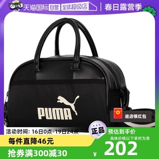 PUMA 彪马 单肩包男包女包运动斜挎包健身包拎包078825正品