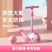Hello Kitty 儿童滑板车三合一1-12岁可坐可骑可推可拆卸多功能使用