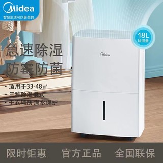 Midea 美的 除湿机/抽湿机地下室家用吸湿器轻音智能除湿器CF18BD/N7-DF3