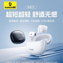 BASEUS 倍思 E10真无线蓝牙耳机2023新款通话降噪蓝牙5.3适用苹果华为小米