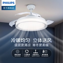 PHILIPS 飞利浦 风扇灯吊灯吊扇灯餐厅卧室现代简约家用电风扇