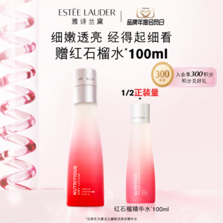 雅诗兰黛 红石榴润养系列 雅诗兰黛红石榴精华乳液 100ml