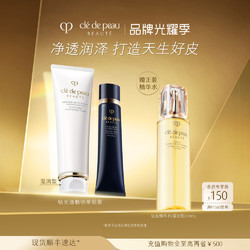 cle de peau BEAUTE 肌肤之钥 彩妆套装