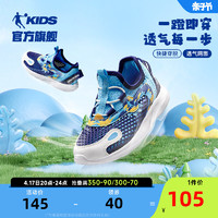 QIAODAN 乔丹 童鞋男童运动鞋2024夏季婴小童一脚蹬网鞋透气儿童鞋子跑步鞋