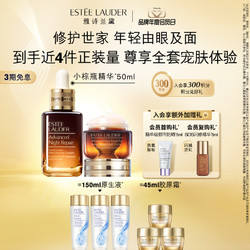 ESTEE LAUDER 雅诗兰黛 护肤套装小棕瓶礼盒 眼霜+精华 修护 礼物