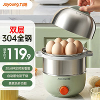 Joyoung 九阳 电蒸锅煮蛋器家用双层不锈钢定时防干烧电蒸锅自动断电迷你蒸蛋器 AZ16 2.5L