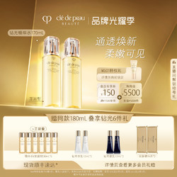 cle de peau BEAUTE 肌肤之钥 光采赋活精华水