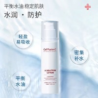 88VIP：Cell Fusion C 秀肤生 舒润保湿乳150ml补水保湿平衡肌底敏感肌修护控油乳液