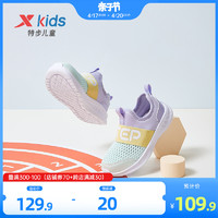 XTEP 特步 儿童春秋款2023女童鞋网面一脚蹬运动鞋小童宝宝跑步鞋