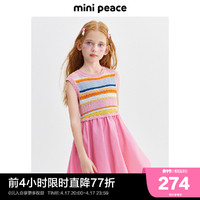 Mini Peace minipeace太平鸟童装女童甜酷连衣裙彩条多巴胺夏季