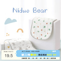 niduo bear 尼多熊 新生婴儿枕头云片枕头0到1岁平枕巾拍嗝巾吸汗透气枕巾