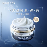 RONTGEN 伦琴逆龄基因面霜 补水紧致抗初老修护淡纹