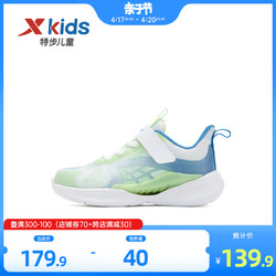 XTEP 特步 儿童男童运动鞋小童网面透气跑步鞋男孩鞋子童鞋