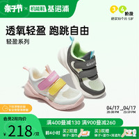 Ginoble 基诺浦 机能鞋2024新夏男女宝宝小童学步鞋透气单网轻盈系列GW1568