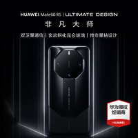 HUAWEI 华为 Mate 60 RS 非凡大师 手机 16GB+1TB 玄黑